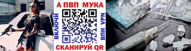 A-PVP Соль  где купить наркоту  Карталы 
