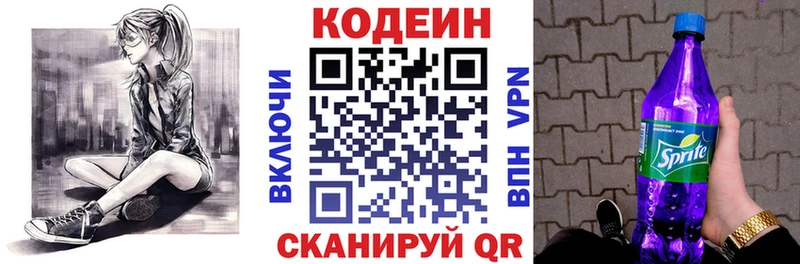 это телеграм  Карталы  Кодеин Purple Drank 