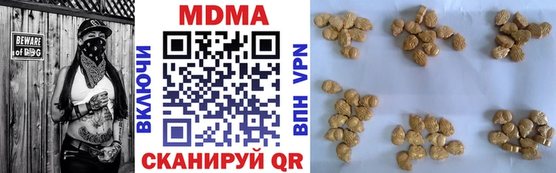 МДМА кристаллы  закладка  Карталы 