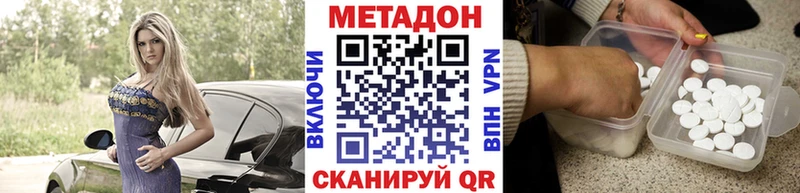 МЕТАДОН кристалл Карталы