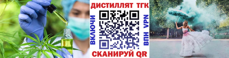 Дистиллят ТГК вейп  цена   Карталы 